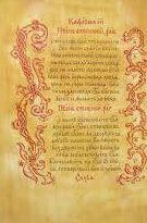 Semnificația Cărții Psalmilor în Tradiția Ortodoxă: O Privire Asupra Rolului Său Spiritual și Liturgic - Portal Rugăciuni